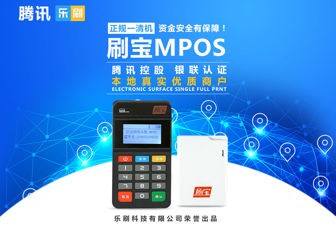 刷卡機POS機代理應該注意些什么？