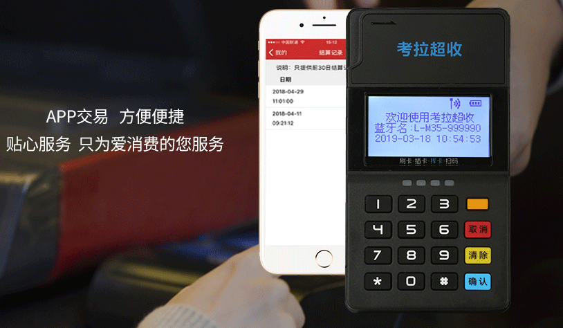 使用POS機(jī)會(huì)影響個(gè)人征信嗎？