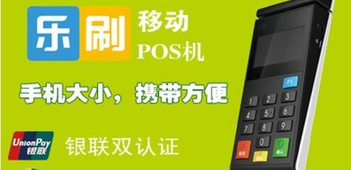 個(gè)人怎么申請(qǐng)POS機(jī)_個(gè)人信用卡pos機(jī)