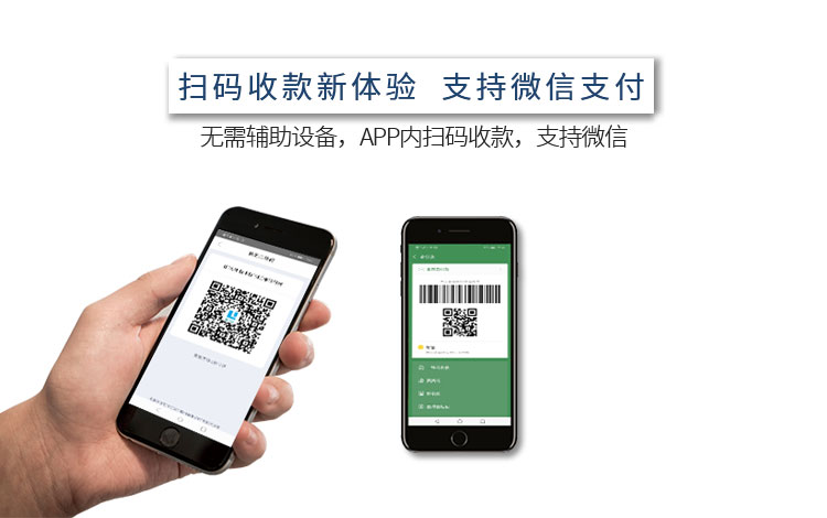 什么是手刷POS機(jī)，辦理手刷POS機(jī)好嗎？