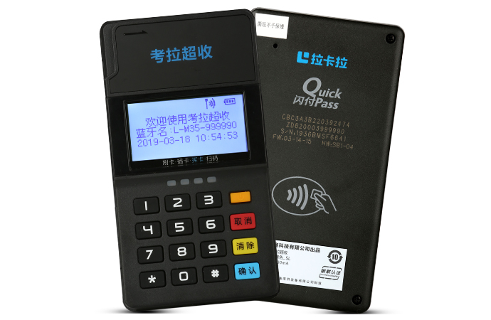 拉卡拉POS機(jī)辦理靠譜嗎？是否安全呢？