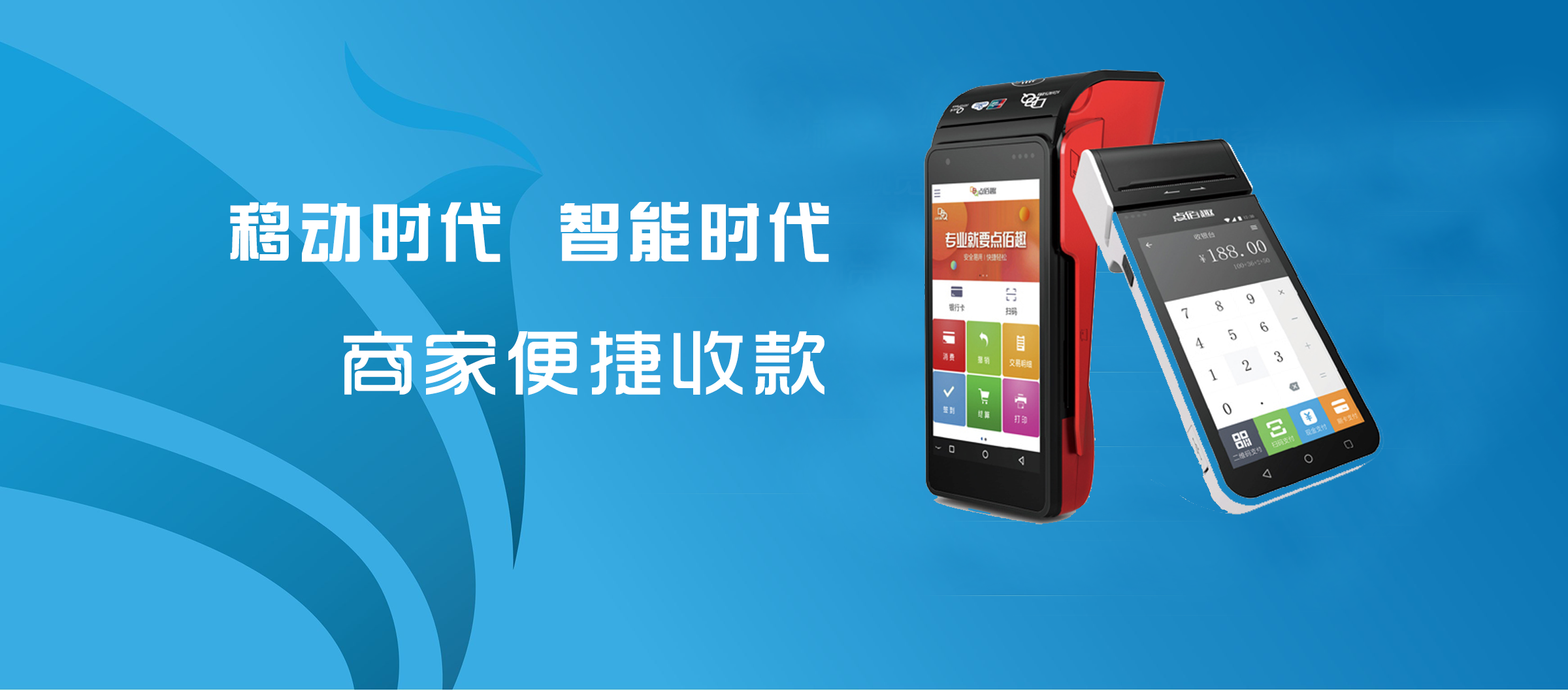 個(gè)人POS機(jī)辦理可以交給第三方支付機(jī)構(gòu)嗎？