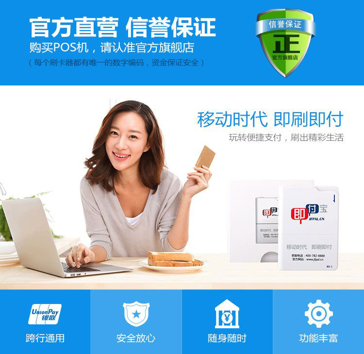 個(gè)人POS機(jī)怎么辦理？銀行可以辦理個(gè)人POS機(jī)嗎？