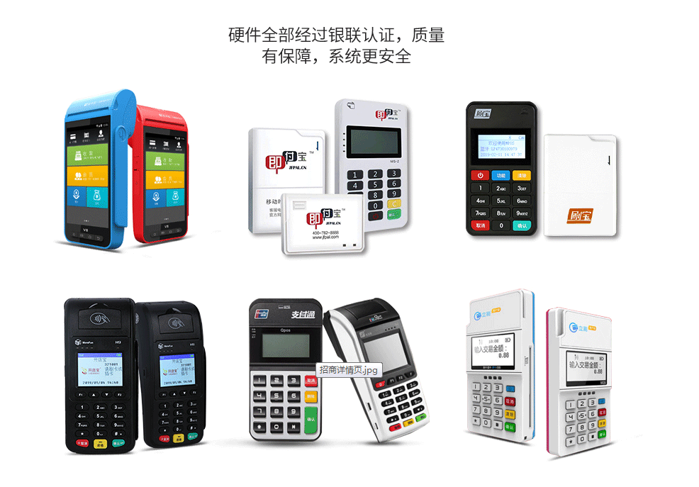 瑞銀信POS機(jī)安全嗎？可以相信瑞銀信POS機(jī)嗎？