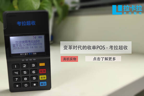 如何辦理POS機(jī)刷卡機(jī)？個(gè)人辦理刷卡機(jī)可以通過(guò)銀行嗎？