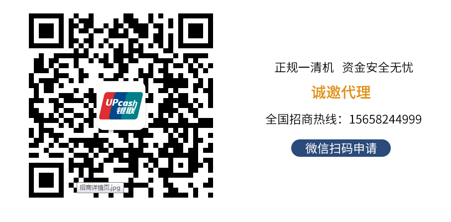 河南pos機辦理為什么需要個人信息？