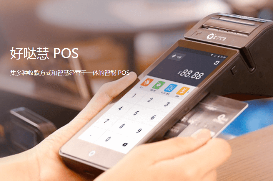 什么是境外POS機(jī)，辦理境外POS機(jī)有什么好處？