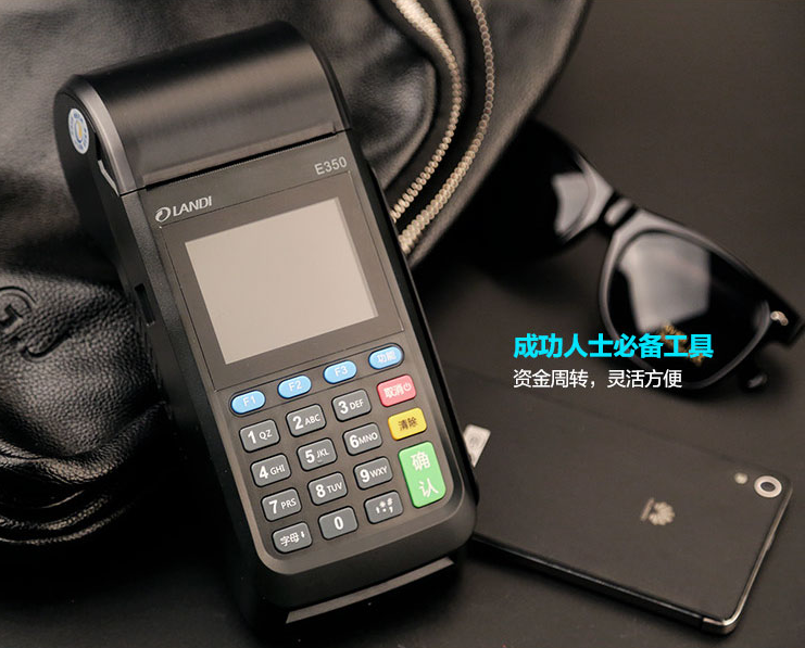 POS機(jī)辦理，控制好三個(gè)因素避免風(fēng)險(xiǎn)