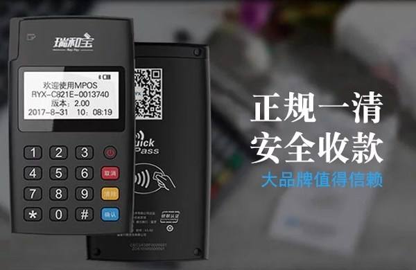 POS機(jī)辦理哪個(gè)牌子最正規(guī)？正規(guī)poss機(jī)有哪些？