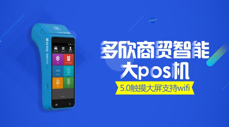 POS機(jī)辦理拒絕下列幾種情況，倒貼錢也不要！