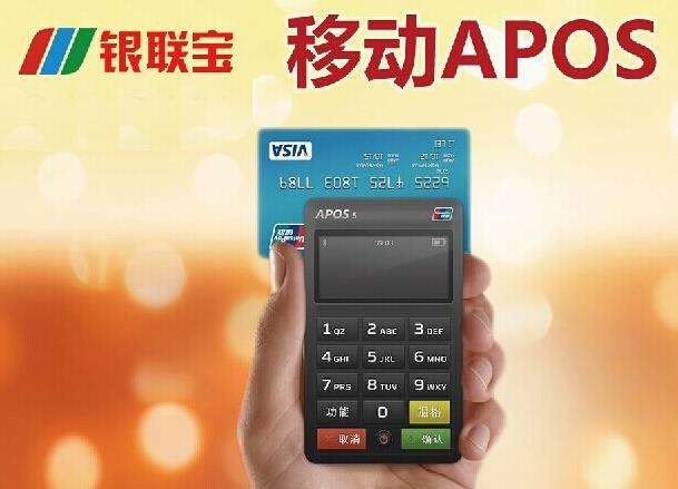 POS機(jī)辦理，怎么選擇一款合適自己的POS機(jī)？