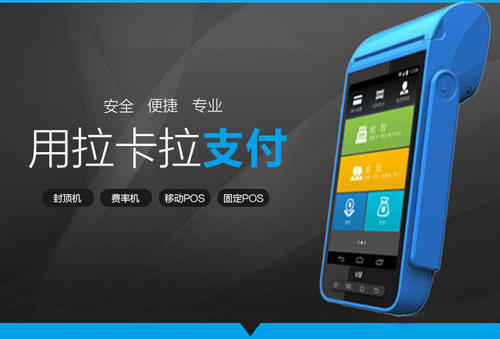 押金不退，虛假宣傳，欺詐用戶，POS收單行業(yè)亂象知多少