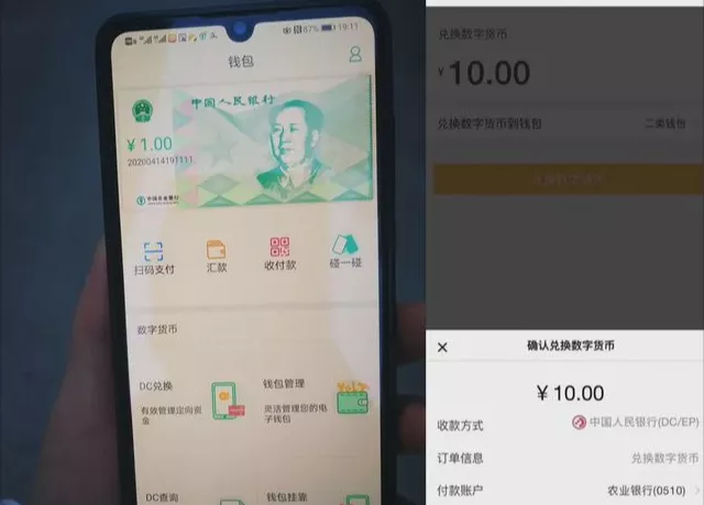 免提現(xiàn)手續(xù)費(fèi)，還比支付寶、微信支付更好用，數(shù)字貨幣砍獲高評(píng)價(jià)