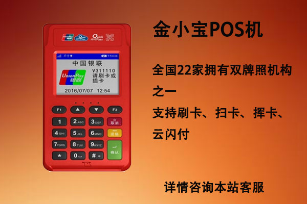 辦理上市正規(guī)刷卡機pos機，POS機辦理平臺