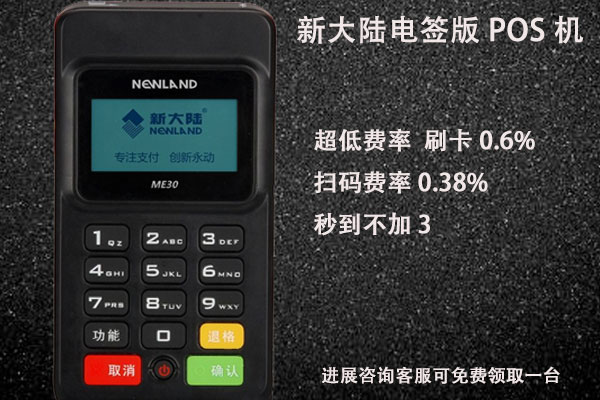 POS機刷卡，銀行看重的是MCC還是商戶名稱